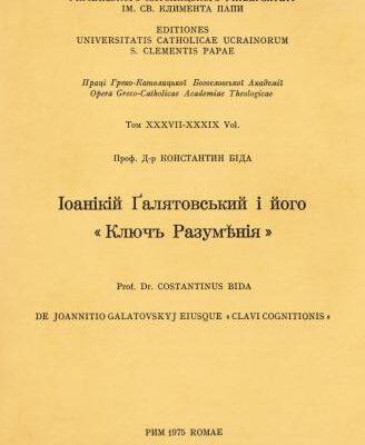 خرید و دانلود نسخه کامل کتاب Іоаникій Галятовський і його Ключ розумінія