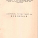 خرید و دانلود نسخه کامل کتاب Ўзбекистонда узум қуритишга оид тавсиялар