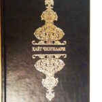 خرید و دانلود نسخه کامل کتاب Ҳаёт чизғилари