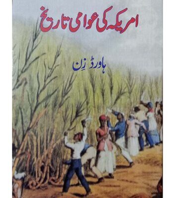 خرید و دانلود نسخه کامل کتاب امریکہ کی عوامی تاریخ