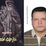 خرید و دانلود نسخه کامل کتاب خارطة المطر