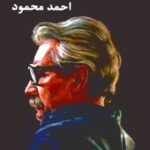 خرید و دانلود نسخه کامل کتاب مدار صفر درجه – جلد 1