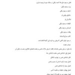 خرید و دانلود نسخه کامل کتاب معراج السعاده