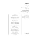 خرید و دانلود نسخه کامل کتاب ویژه نامه دستور (جلد 6 تا 10)