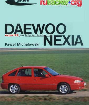 خرید و دانلود نسخه کامل کتاب Daewoo Nexia
