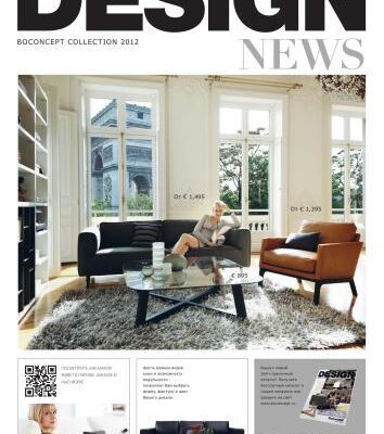 خرید و دانلود نسخه کامل کتاب Desing news. Boconcept collection 2012