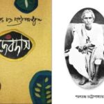 خرید و دانلود نسخه کامل کتاب DEVDAS (দেবদাস)