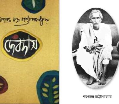 خرید و دانلود نسخه کامل کتاب DEVDAS (দেবদাস)