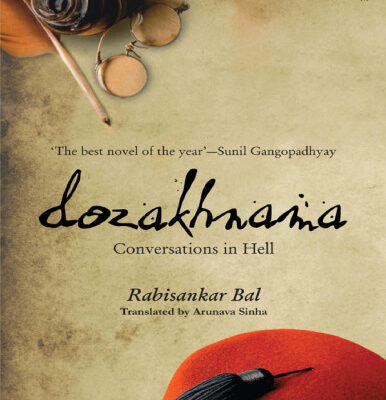 خرید و دانلود نسخه کامل کتاب Dozakhnama: Conversations in Hell