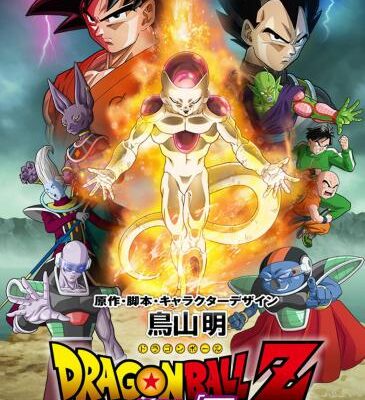 خرید و دانلود نسخه کامل کتاب Dragon Ball Z – Resurrection of F Chapter 1 (#01)