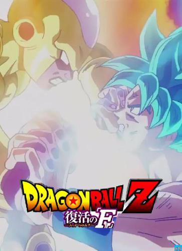 خرید و دانلود نسخه کامل کتاب Dragon Ball Z – Resurrection of F Chapter 2 (#02)_68e35a9623c8e.jpeg خرید و دانلود نسخه کامل کتاب Dragon Ball Z – Resurrection of F Chapter 2 (#02)