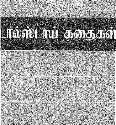 خرید و دانلود نسخه کامل کتاب டால்ஸ்டாய் கதைகள்
