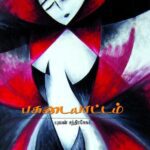 خرید و دانلود نسخه کامل کتاب பகடையாட்டம்