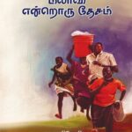 خرید و دانلود نسخه کامل کتاب மலாவி என்றொரு தேசம்