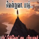خرید و دانلود نسخه کامل کتاب வென்றுவா, பரத்…