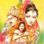 خرید و دانلود نسخه کامل کتاب வேங்கை விஜயம்
