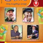 خرید و دانلود نسخه کامل کتاب ప్రజాసాహితి డిసెంబర్ ౨౦౧౬-Prajasahiti Dec, 2016