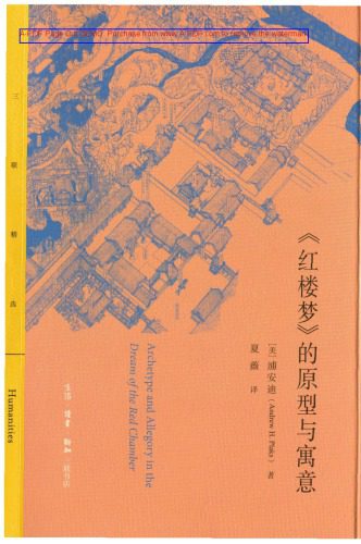 خرید و دانلود نسخه کامل کتاب 《红楼梦》的原型与寓意/Archetype and Allegory in the Dream of the Red Chamber_68ebff6a47cd1.jpeg خرید و دانلود نسخه کامل کتاب 《红楼梦》的原型与寓意/Archetype and Allegory in the Dream of the Red Chamber