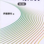 خرید و دانلود نسخه کامل کتاب やさしく学べる材料力学/yasashiku manaberu zairyorikigaku