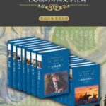 خرید و دانلود نسخه کامل کتاب 一生必读的外国文学经典（名家译本 套装35册）