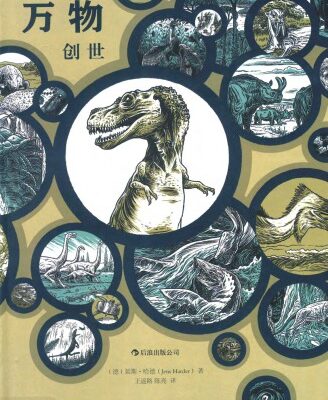 خرید و دانلود نسخه کامل کتاب 万物:创世