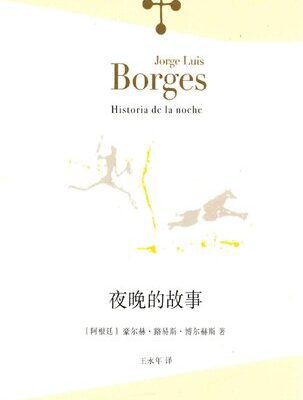 خرید و دانلود نسخه کامل کتاب 夜晚的故事