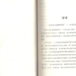 خرید و دانلود نسخه کامل کتاب 幸福荘の秘密 : 新. 天井裹の散步者