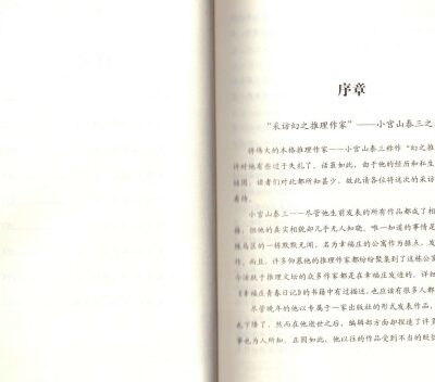 خرید و دانلود نسخه کامل کتاب 幸福荘の秘密 : 新. 天井裹の散步者