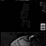 خرید و دانلود نسخه کامل کتاب 惡魔人