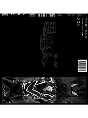 خرید و دانلود نسخه کامل کتاب 惡魔人_68e69287b4a2f.jpeg خرید و دانلود نسخه کامل کتاب 惡魔人