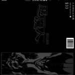 خرید و دانلود نسخه کامل کتاب 惡魔人