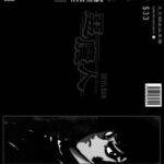 خرید و دانلود نسخه کامل کتاب 惡魔人