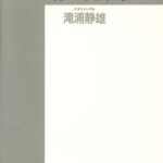 خرید و دانلود نسخه کامل کتاب 想像の現象学 (精選復刻紀伊国屋新書)