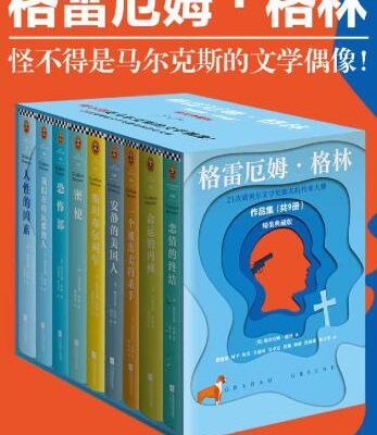 خرید و دانلود نسخه کامل کتاب 格雷厄姆·格林作品集 (套装共9册)