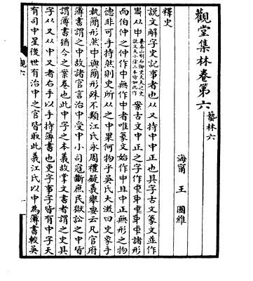 خرید و دانلود نسخه کامل کتاب 王國維先生全集