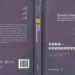 خرید و دانلود نسخه کامل کتاب 科学教学──科学史和科学哲学的贡献