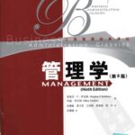 خرید و دانلود نسخه کامل کتاب 管理学: 第9版 (工商管理经典译丛)