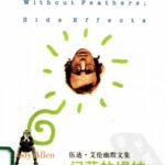 خرید و دانلود نسخه کامل کتاب 门萨的娼妓 : 伍迪・艾伦幽默文集 /The Complete Prose of Woody Allen