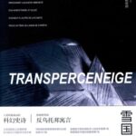 خرید و دانلود نسخه کامل کتاب 雪国列车