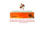 خرید و دانلود نسخه کامل کتاب Ei Ami Renu (এই আমি রেণু)