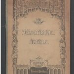 خرید و دانلود نسخه کامل کتاب Eisenbahn-Atlas von Deutschland, Belgien, Elsass und dem nördlichsten Teile von Italien