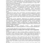 خرید و دانلود نسخه کامل کتاب Electronic database as training in Develop Creative Imagination