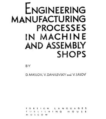 خرید و دانلود نسخه کامل کتاب Engineering Manufacturing Processes in Machine and Assembly Shops
