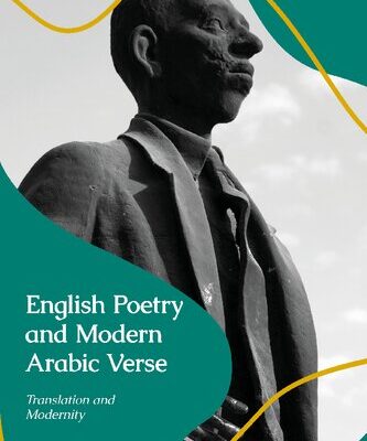 خرید و دانلود نسخه کامل کتاب English Poetry and Modern Arabic Verse: Translation and Modernity