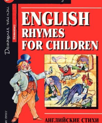 خرید و دانلود نسخه کامل کتاب English Rhymes for Children