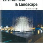 خرید و دانلود نسخه کامل کتاب Environment & Landscape