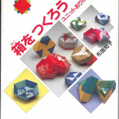 خرید و دانلود نسخه کامل کتاب Fabulous Origami Boxes