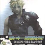 خرید و دانلود نسخه کامل کتاب Final Fantasy