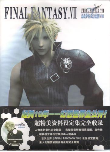 خرید و دانلود نسخه کامل کتاب Final Fantasy_68e1d72809a3b.jpeg خرید و دانلود نسخه کامل کتاب Final Fantasy