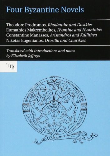 خرید و دانلود نسخه کامل کتاب Four Byzantine Novels: Theodore Prodromos, “Rhodanthe and Dosikles”; Eumathios Makrembolites, “Hysmine and Hysminias”; Constantine Manasses, “Aristandros and Kallithea”; Niketas Eugenianos, “Drosilla and Charikles”_68e11177e520c.jpeg خرید و دانلود نسخه کامل کتاب Four Byzantine Novels: Theodore Prodromos, “Rhodanthe and Dosikles”; Eumathios Makrembolites, “Hysmine and Hysminias”; Constantine Manasses, “Aristandros and Kallithea”; Niketas Eugenianos, “Drosilla and Charikles”